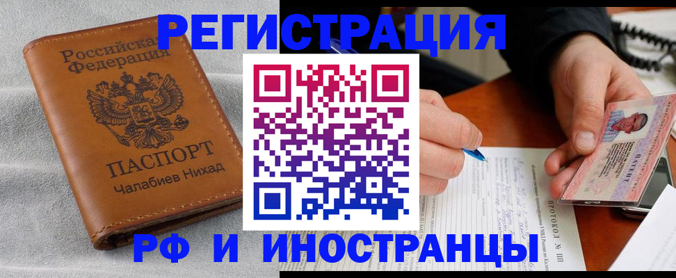 регистрация для школы в Инте