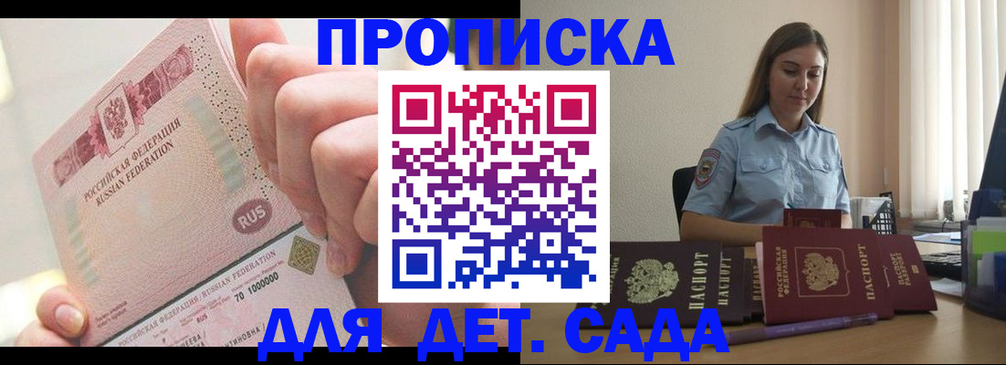 временная регистрация для всех в Инте