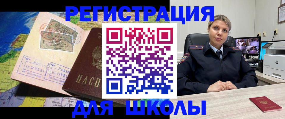 прописка от собственника в Инте