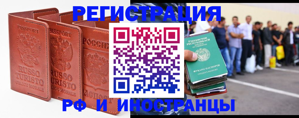 временная регистрация госуслуги в Инте