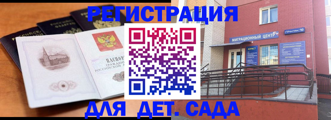 прописка гарантия в Инте